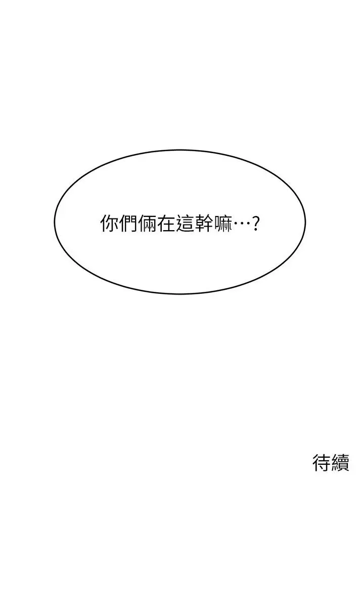 漫画《爸爸，请进!》第37话第41张图