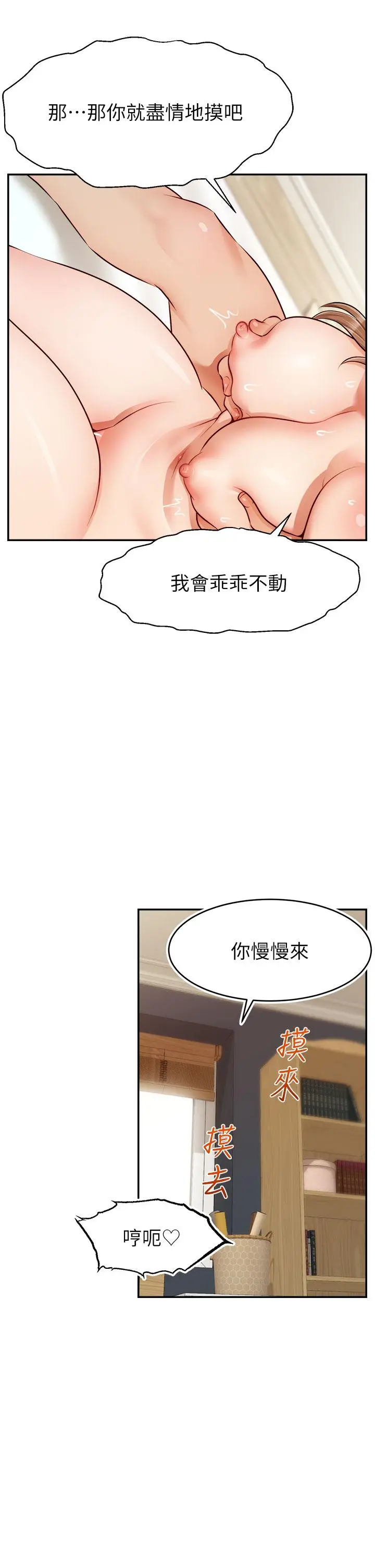 漫画《爸爸，请进!》第37话第9张图