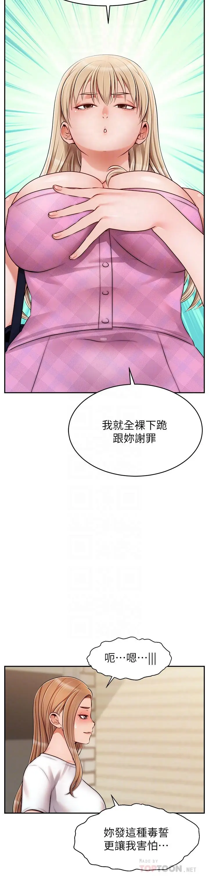 漫画《爸爸，请进!》第38话第10张图