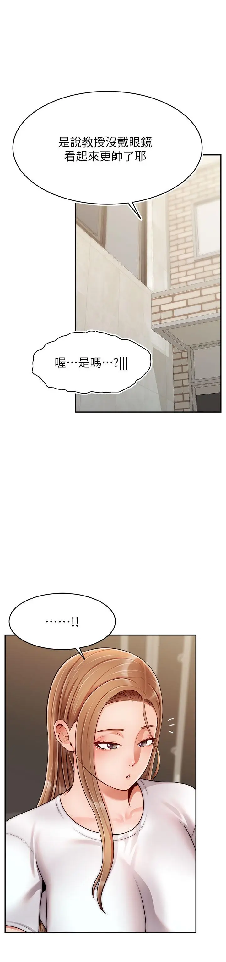 漫画《爸爸，请进!》第38话第11张图