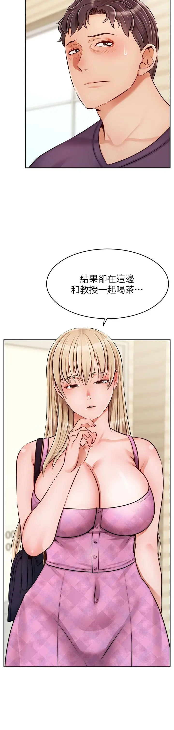 漫画《爸爸，请进!》第38话第2张图