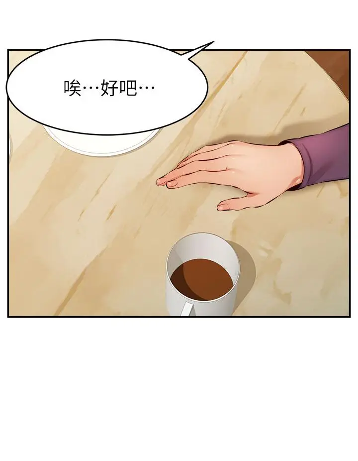 漫画《爸爸，请进!》第38话第20张图