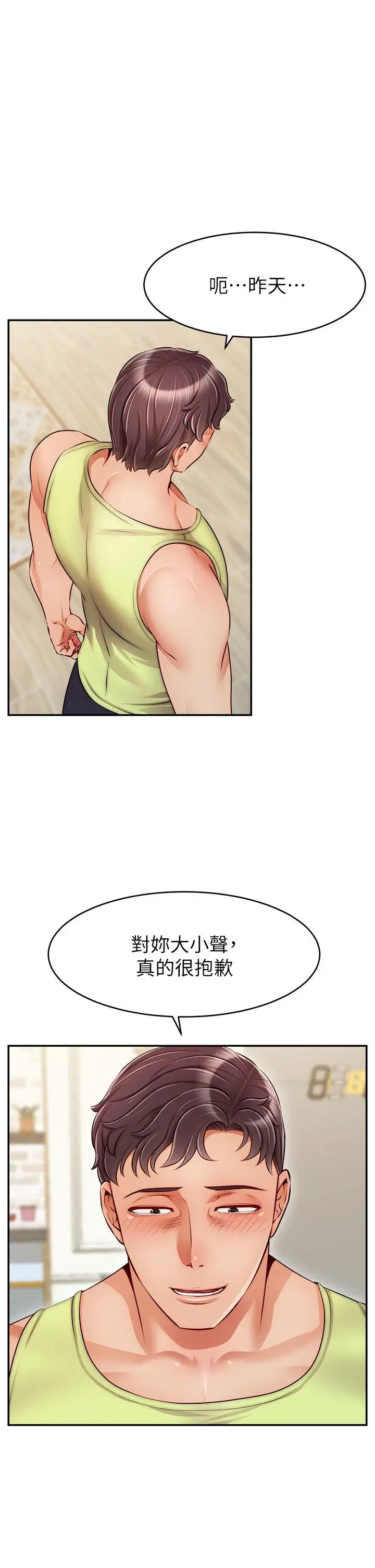 漫画《爸爸，请进!》第38话第34张图