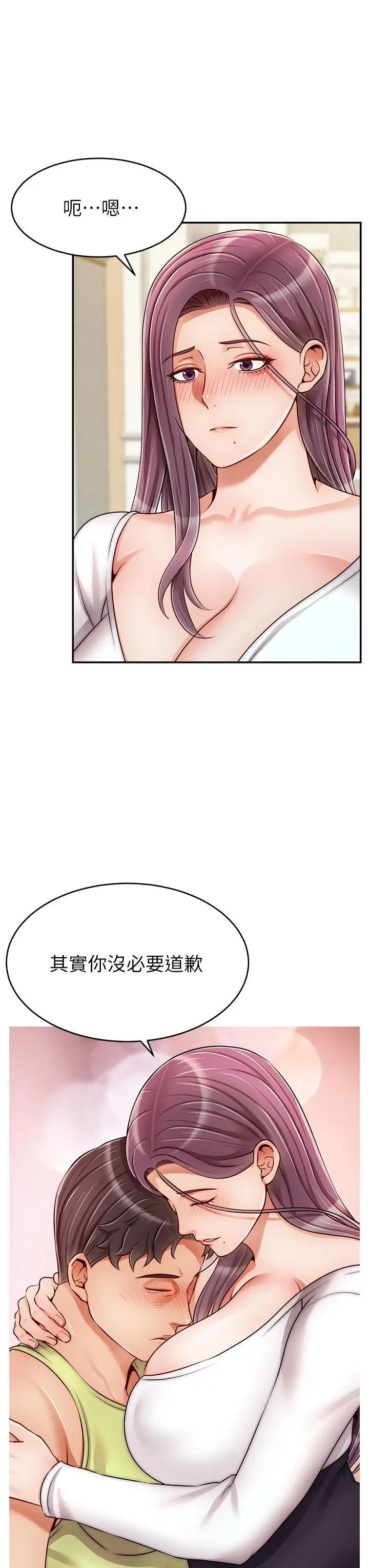 漫画《爸爸，请进!》第38话第35张图