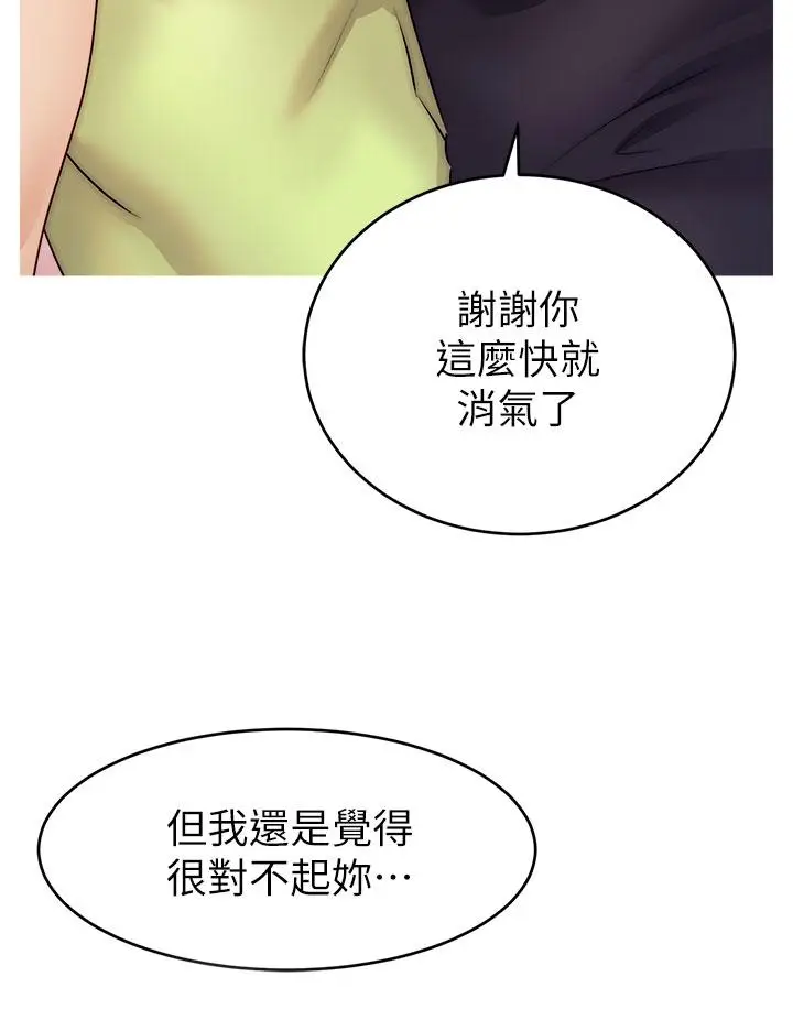 漫画《爸爸，请进!》第38话第36张图