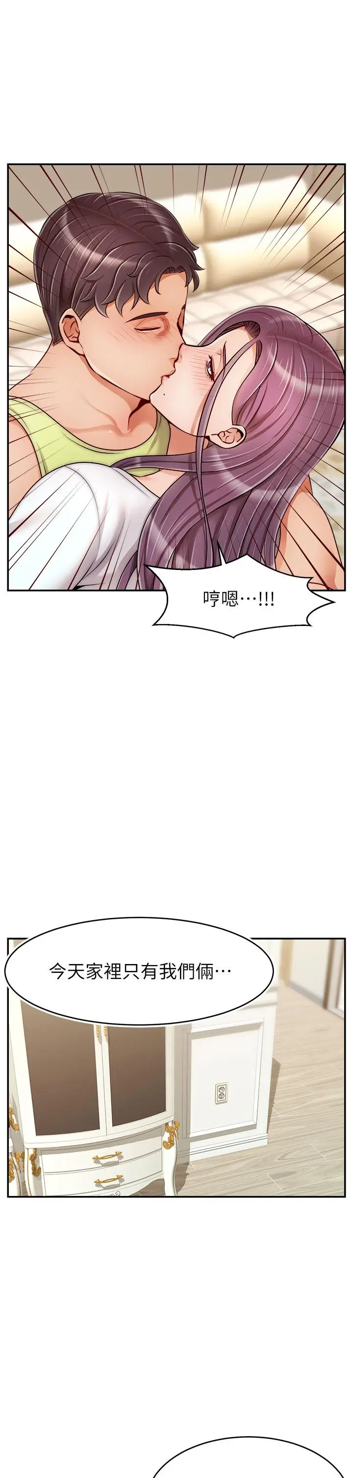 漫画《爸爸，请进!》第38话第37张图