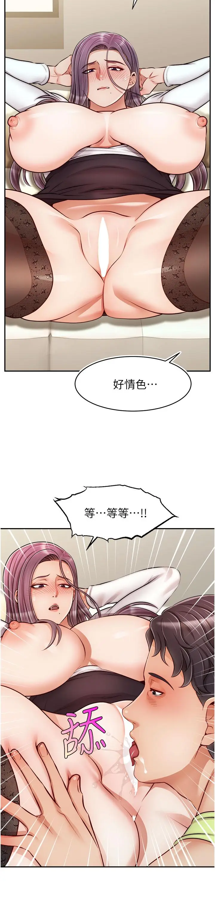 漫画《爸爸，请进!》第38话第39张图