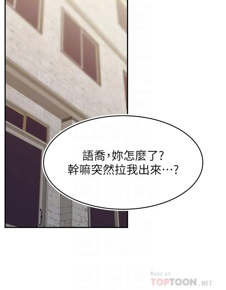 漫画《爸爸，请进!》第38话第4张图