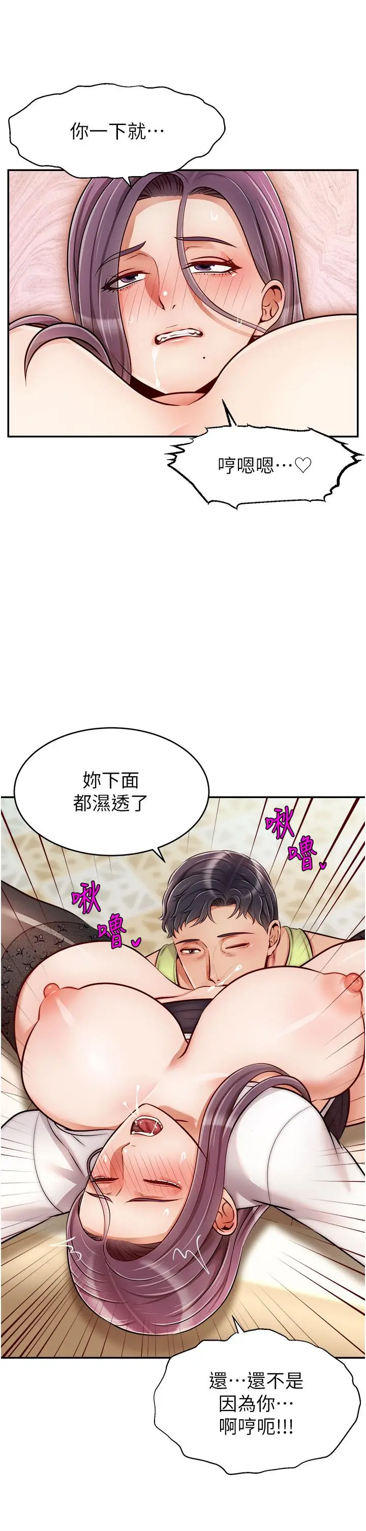 漫画《爸爸，请进!》第38话第41张图