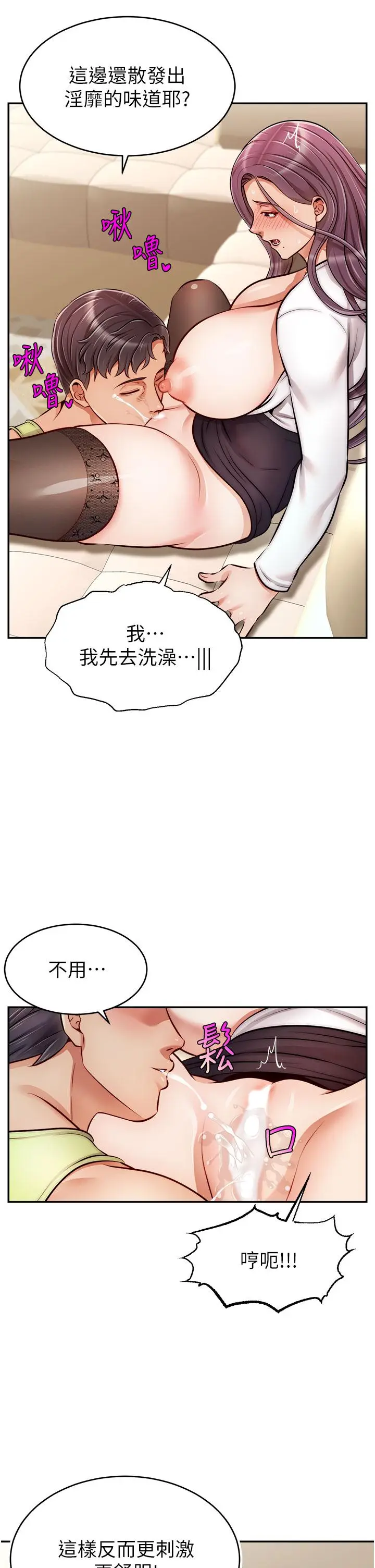 漫画《爸爸，请进!》第38话第42张图
