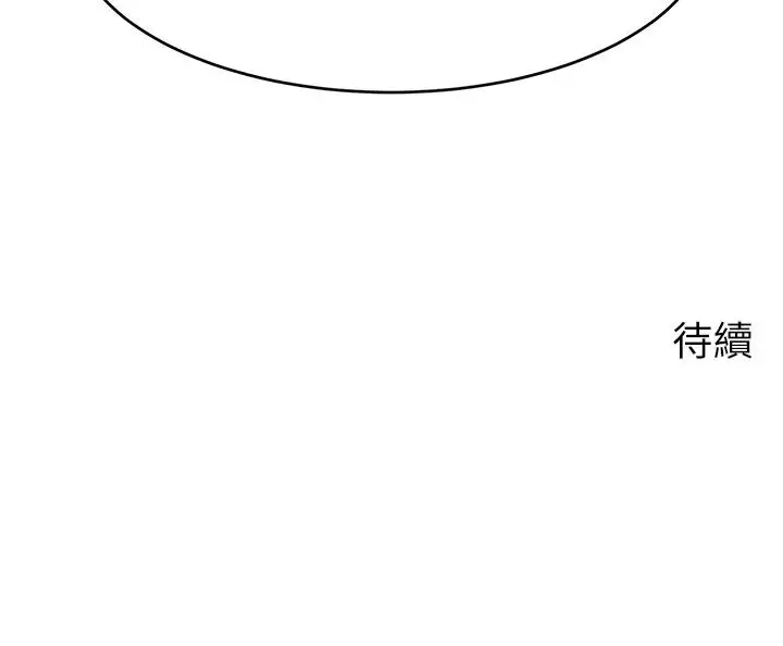 漫画《爸爸，请进!》第38话第44张图