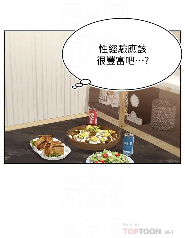 漫画《爸爸，请进!》第39话第18张图