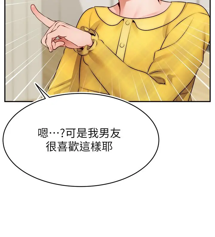 漫画《爸爸，请进!》第39话第26张图