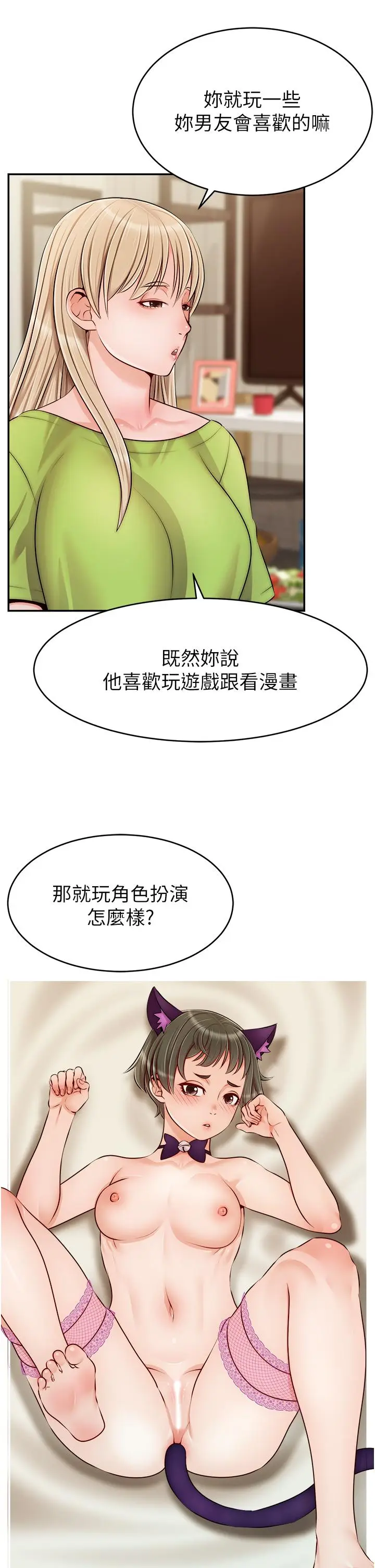 漫画《爸爸，请进!》第39话第27张图