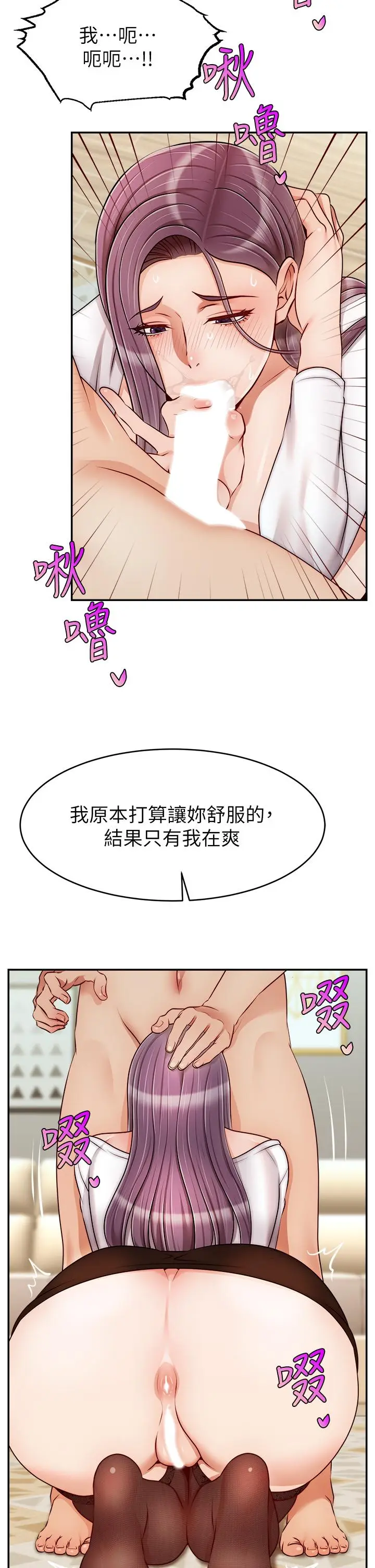 漫画《爸爸，请进!》第39话第36张图