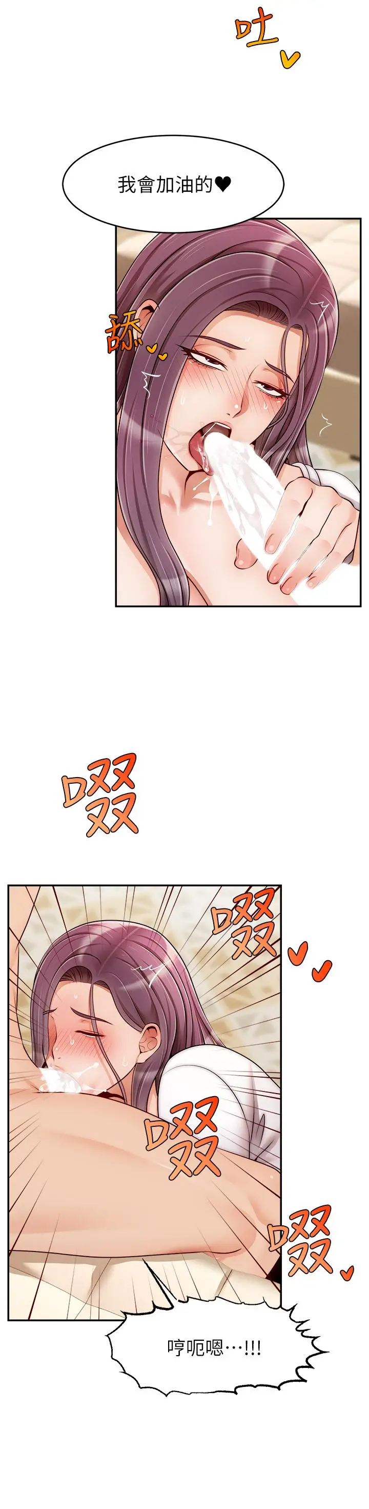 漫画《爸爸，请进!》第40话第11张图