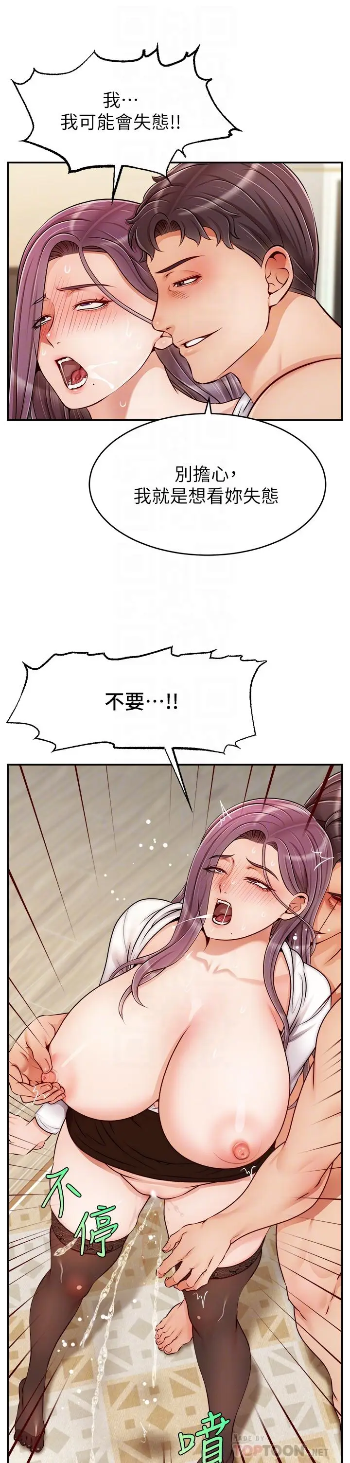 漫画《爸爸，请进!》第40话第16张图