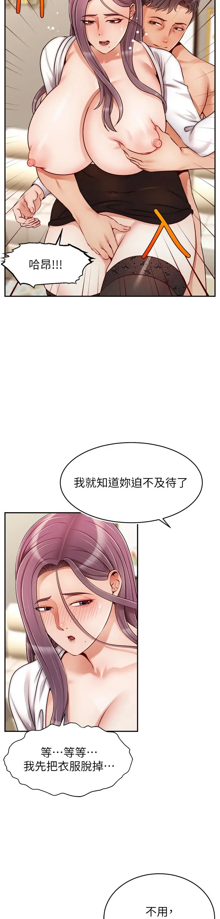 漫画《爸爸，请进!》第40话第2张图