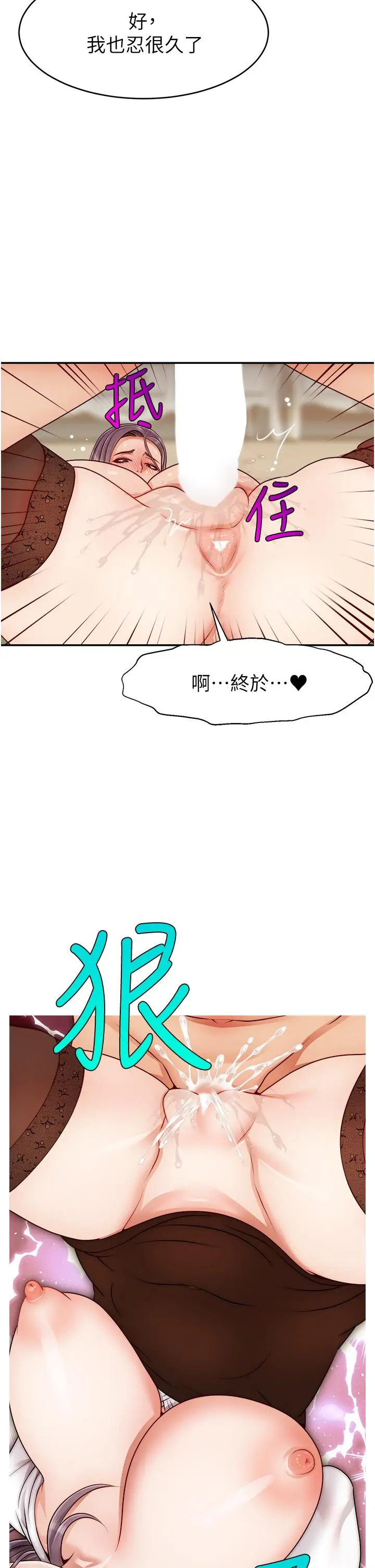 漫画《爸爸，请进!》第40话第21张图