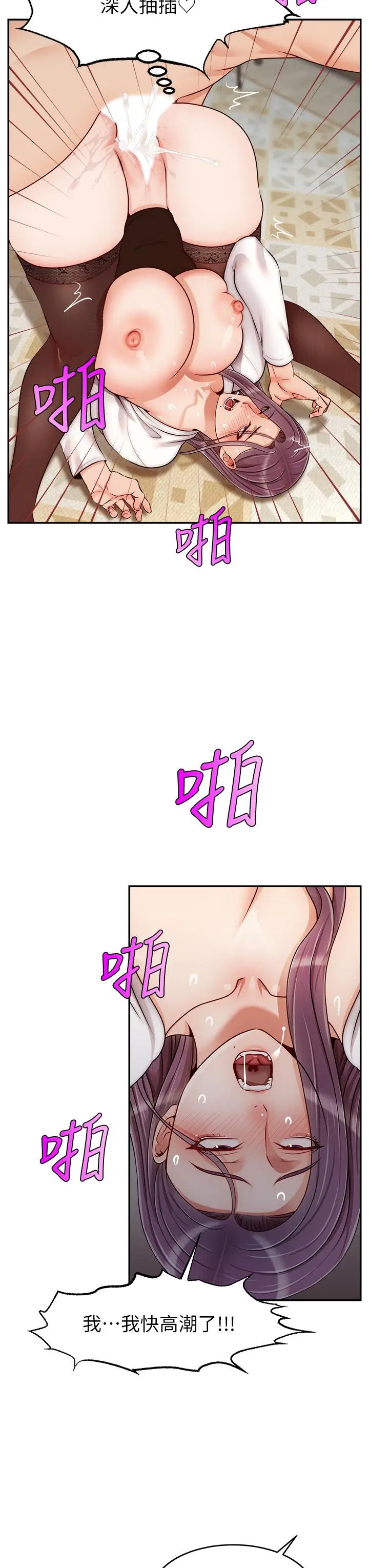漫画《爸爸，请进!》第40话第26张图