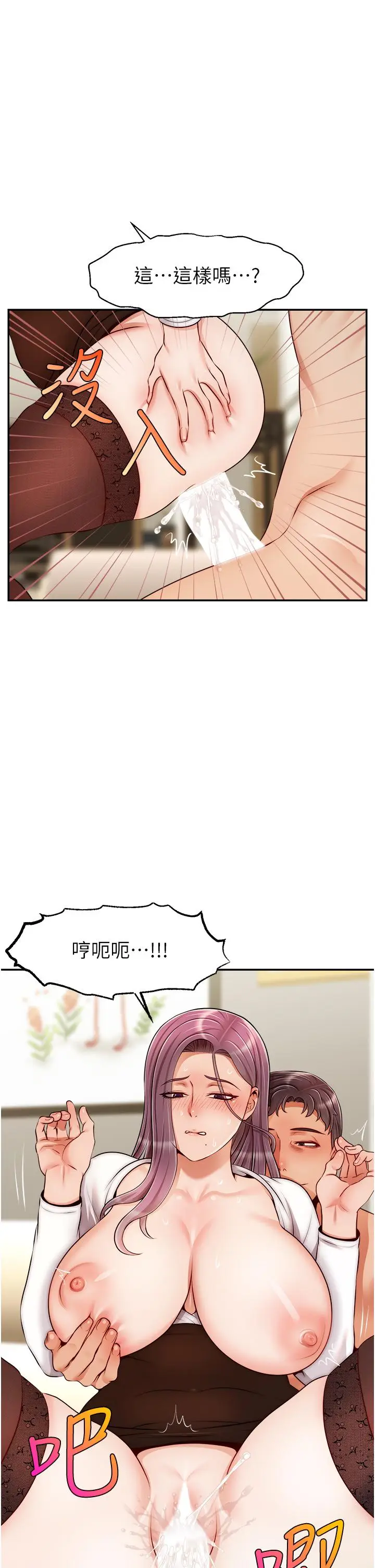 漫画《爸爸，请进!》第40话第29张图