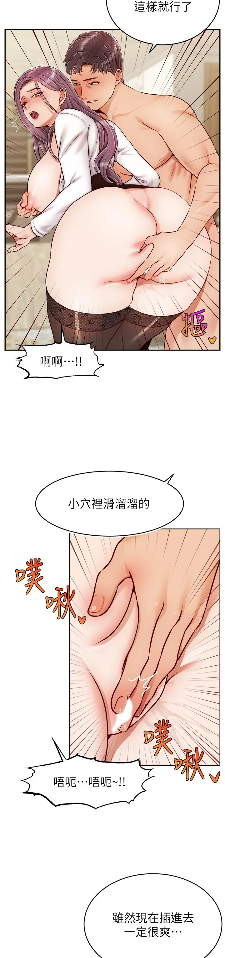 漫画《爸爸，请进!》第40话第3张图