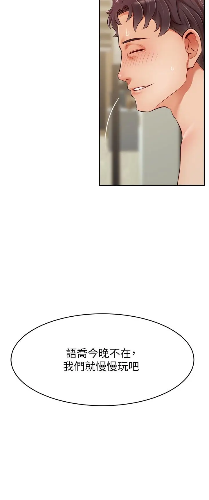 漫画《爸爸，请进!》第40话第35张图