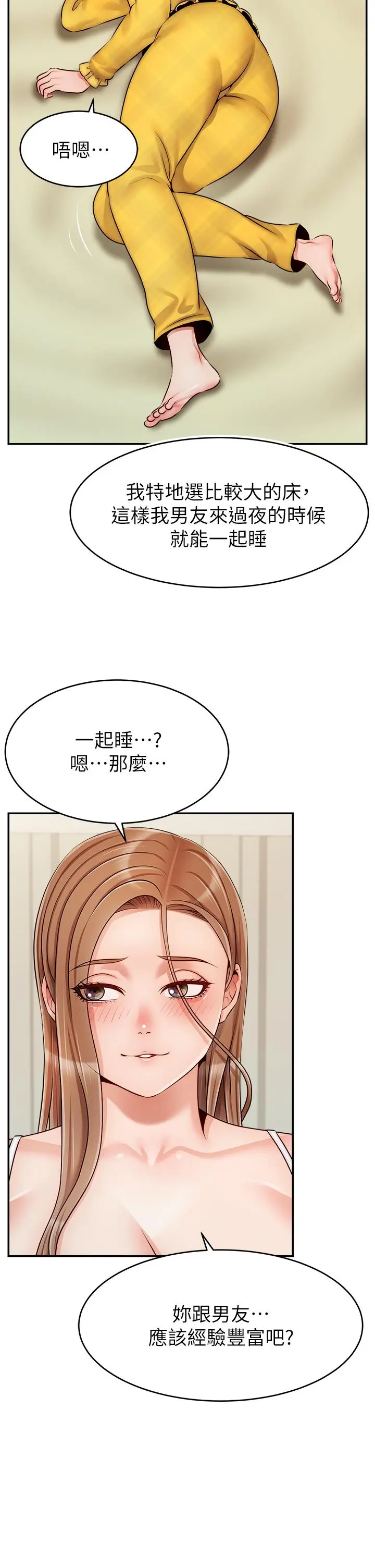 漫画《爸爸，请进!》第40话第37张图