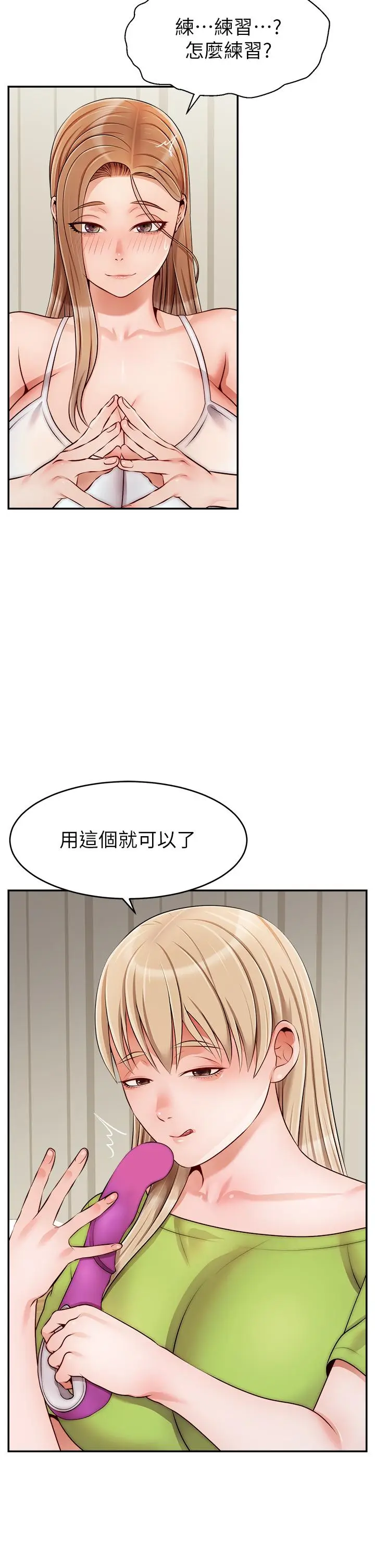 漫画《爸爸，请进!》第40话第41张图