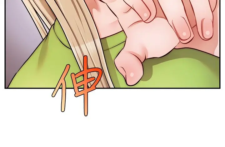 漫画《爸爸，请进!》第41话第11张图