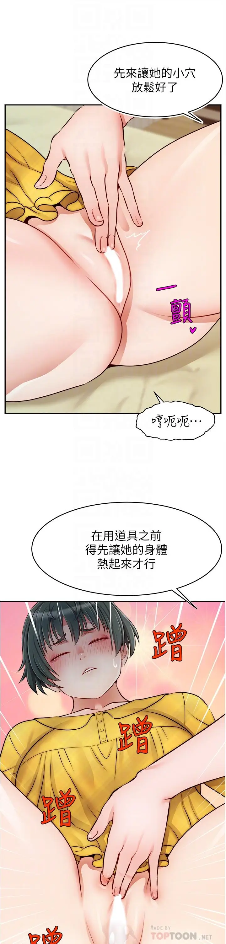 漫画《爸爸，请进!》第41话第12张图