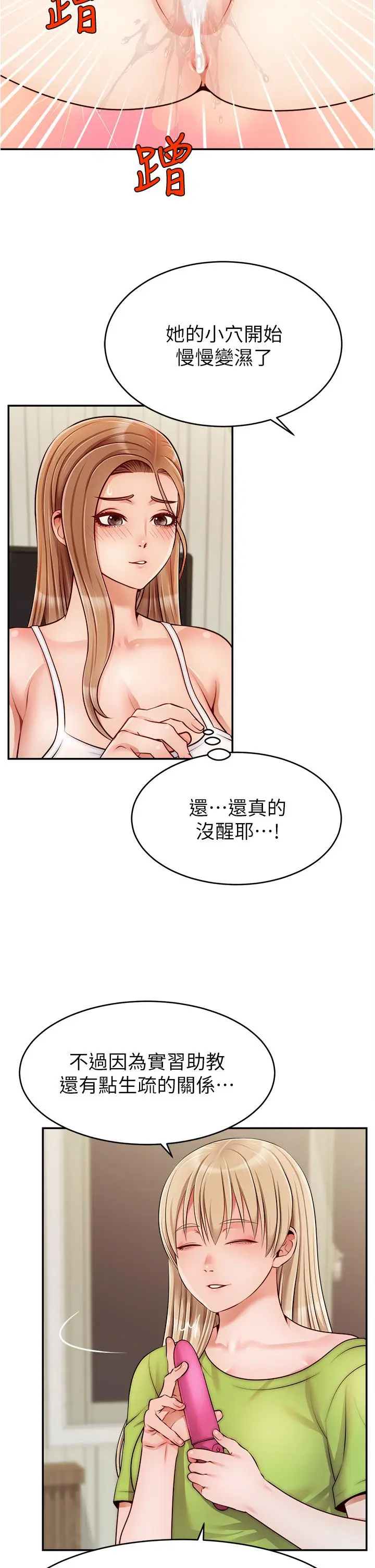 漫画《爸爸，请进!》第41话第13张图