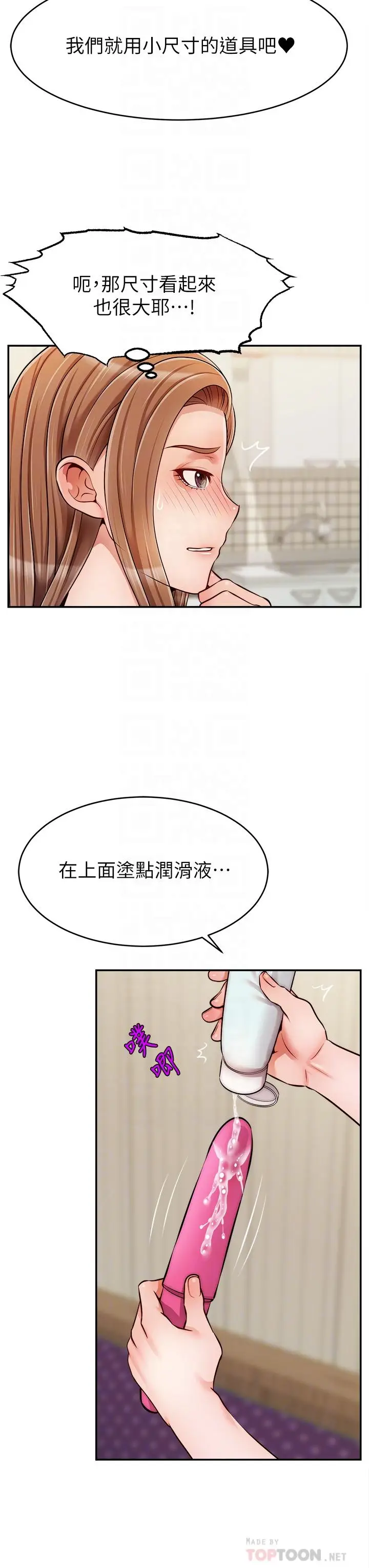 漫画《爸爸，请进!》第41话第14张图