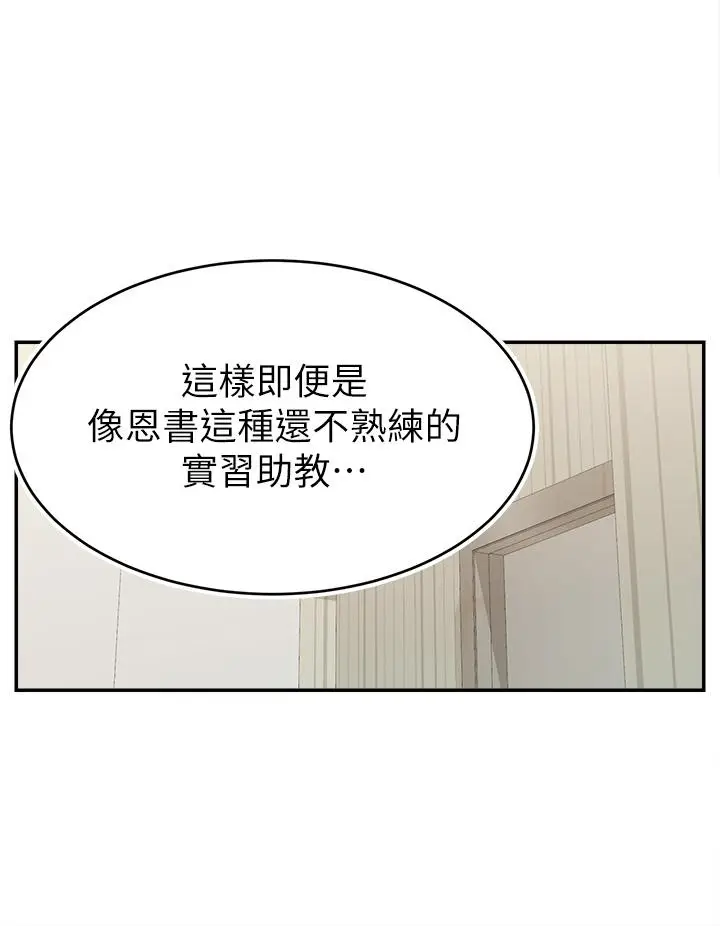 漫画《爸爸，请进!》第41话第15张图