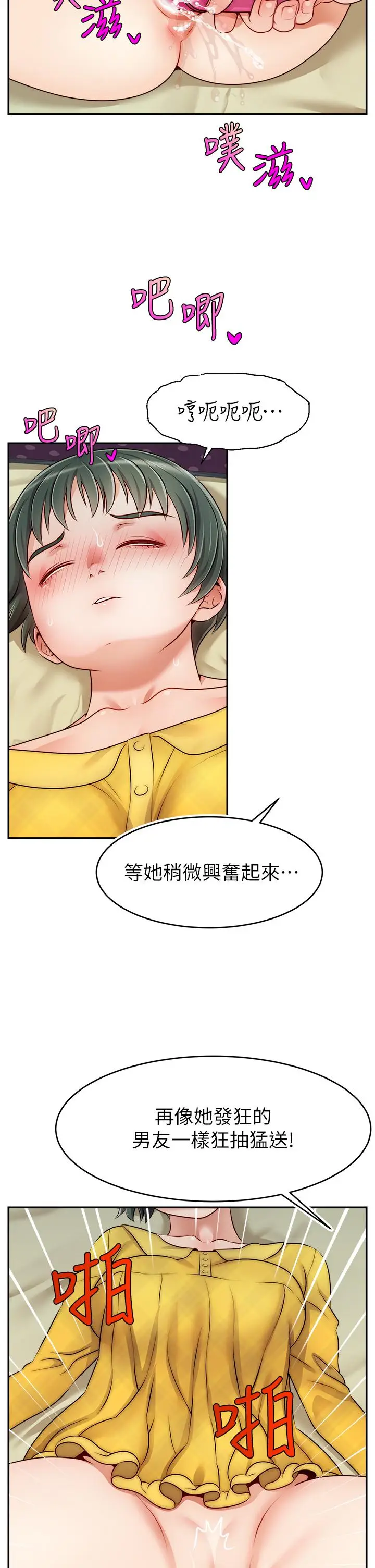 漫画《爸爸，请进!》第41话第17张图