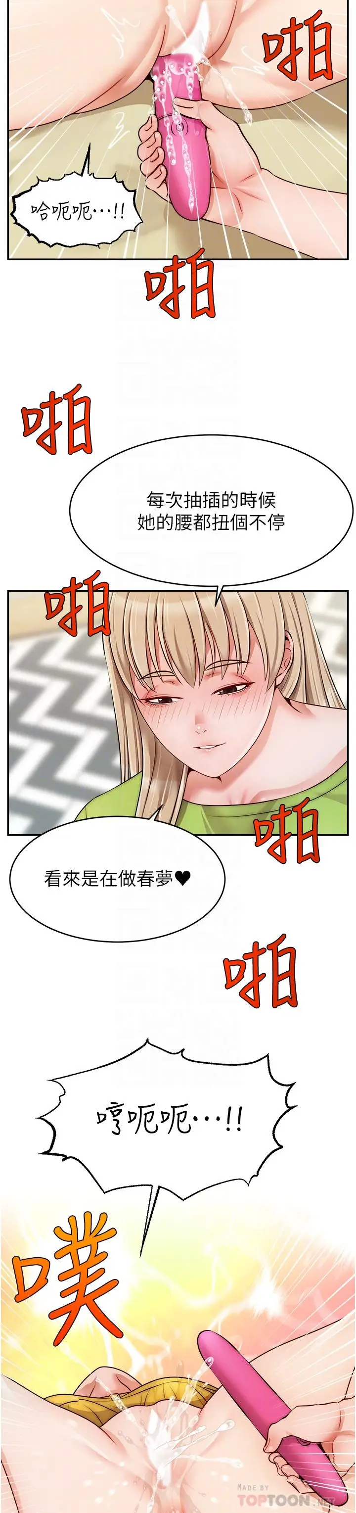 漫画《爸爸，请进!》第41话第18张图