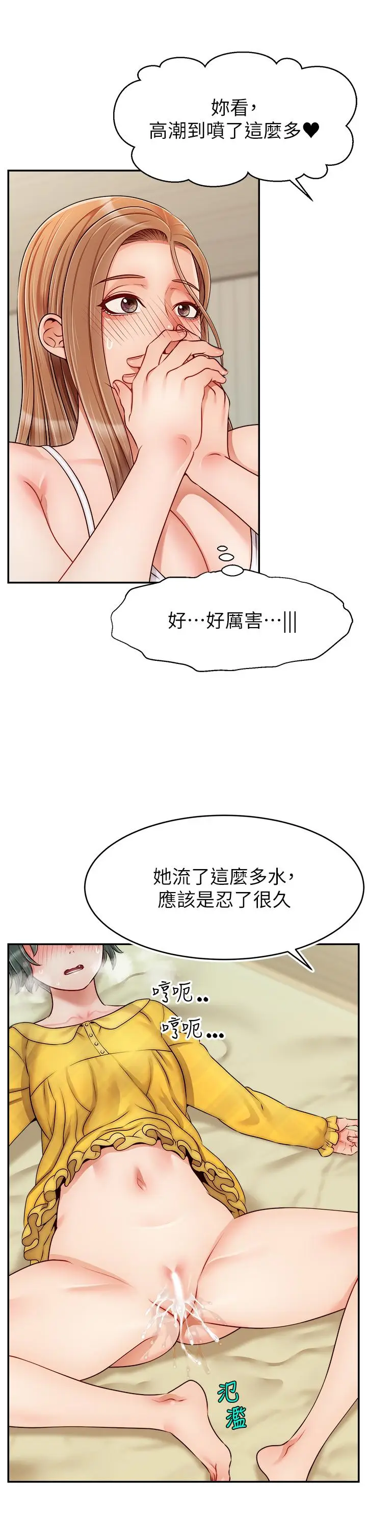 漫画《爸爸，请进!》第41话第20张图