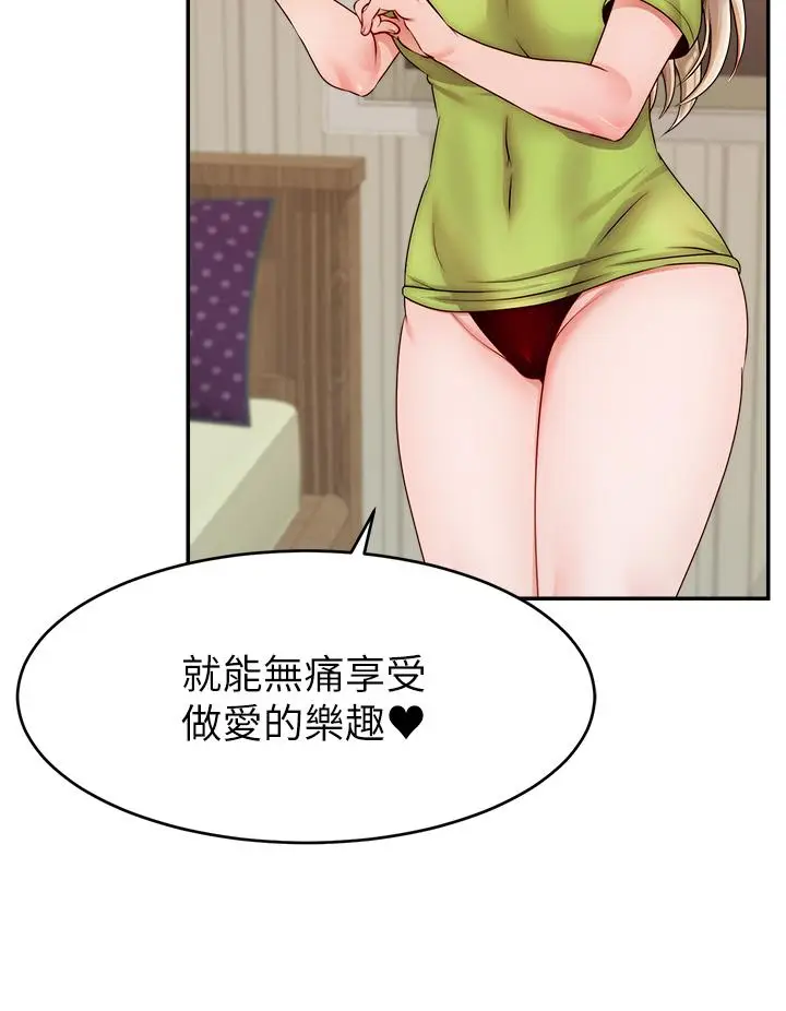 漫画《爸爸，请进!》第41话第23张图