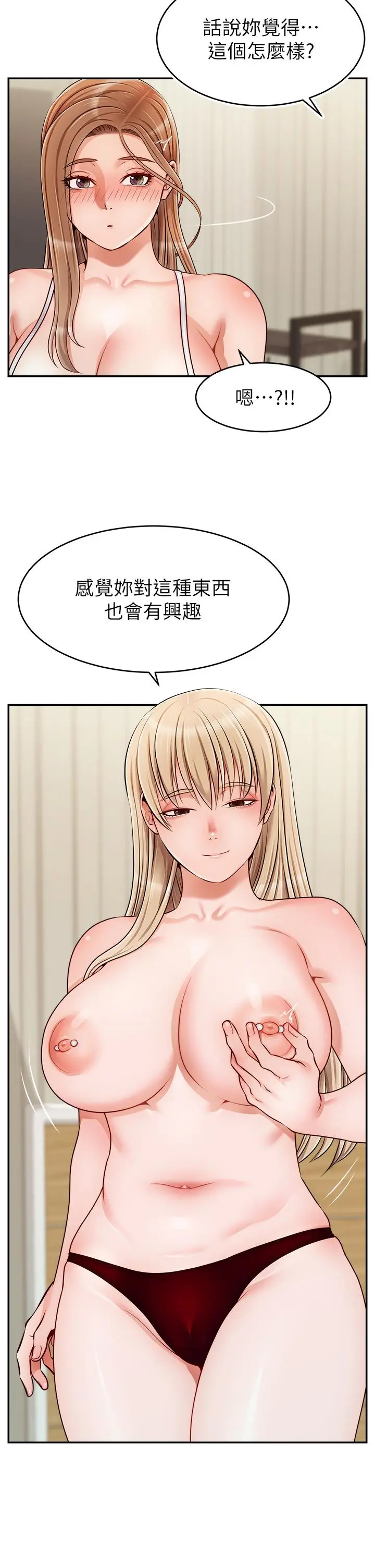 漫画《爸爸，请进!》第41话第25张图