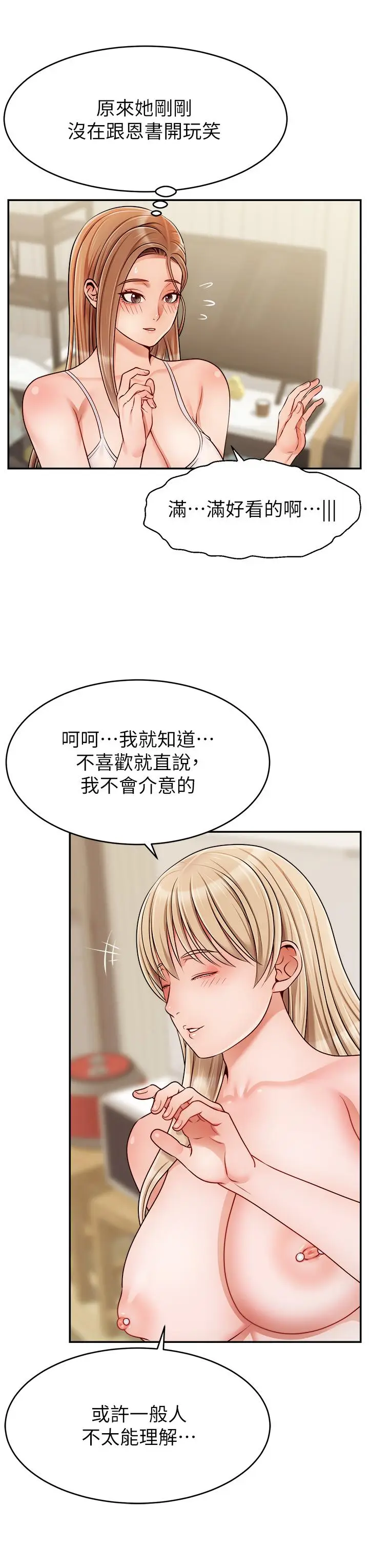 漫画《爸爸，请进!》第41话第26张图