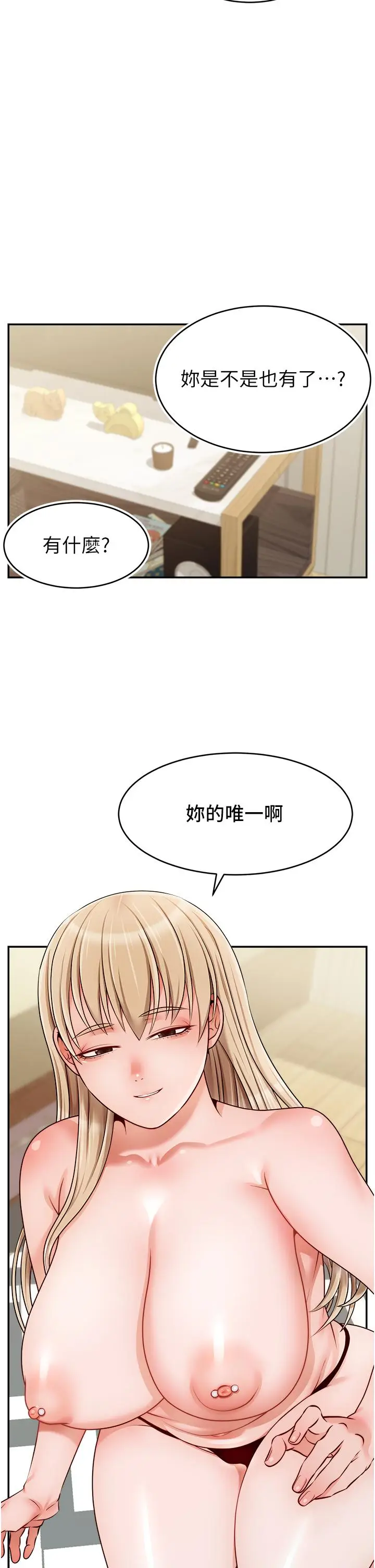 漫画《爸爸，请进!》第41话第29张图