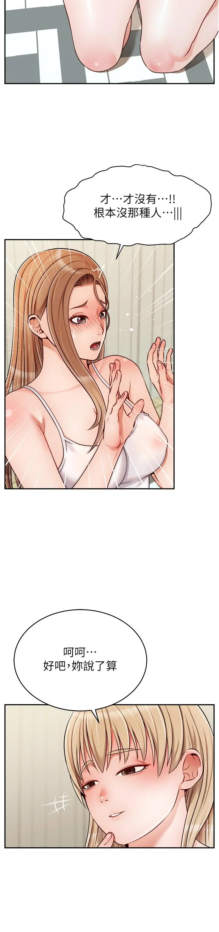 漫画《爸爸，请进!》第41话第30张图