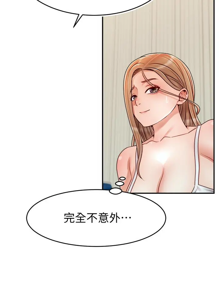 漫画《爸爸，请进!》第41话第35张图