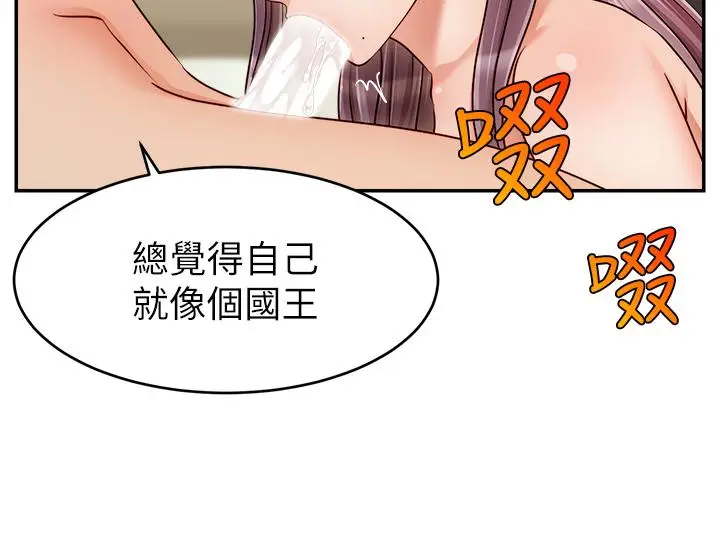 漫画《爸爸，请进!》第41话第39张图