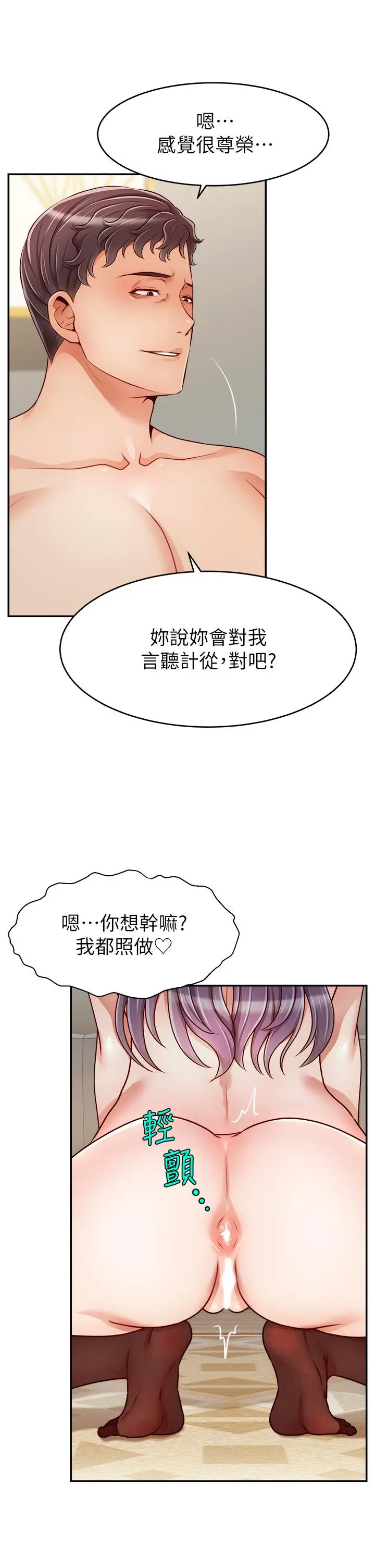 漫画《爸爸，请进!》第41话第40张图