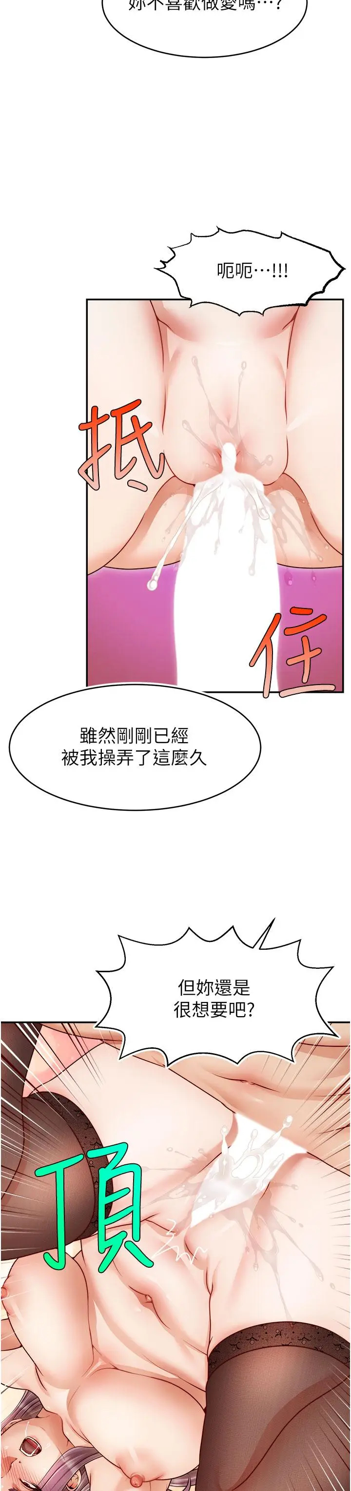 漫画《爸爸，请进!》第42话第11张图