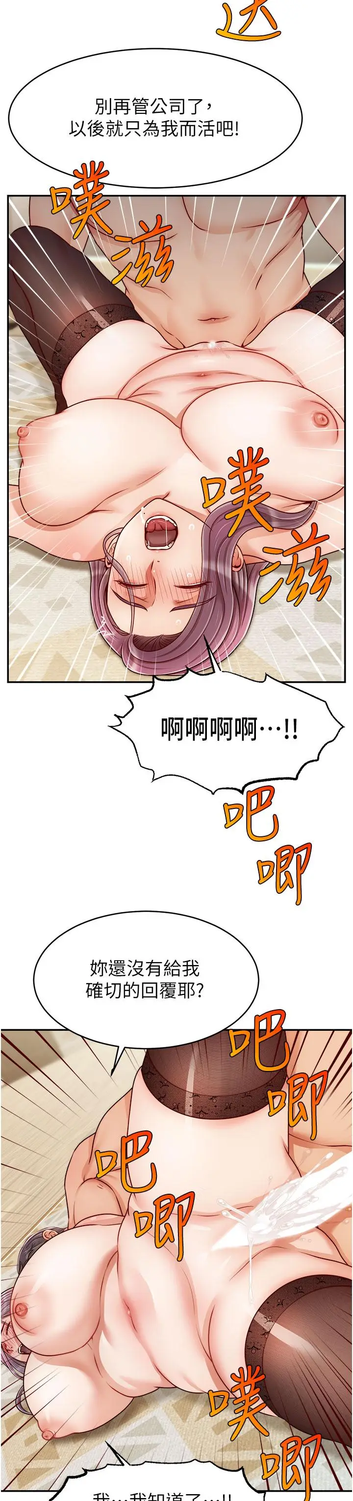漫画《爸爸，请进!》第42话第15张图