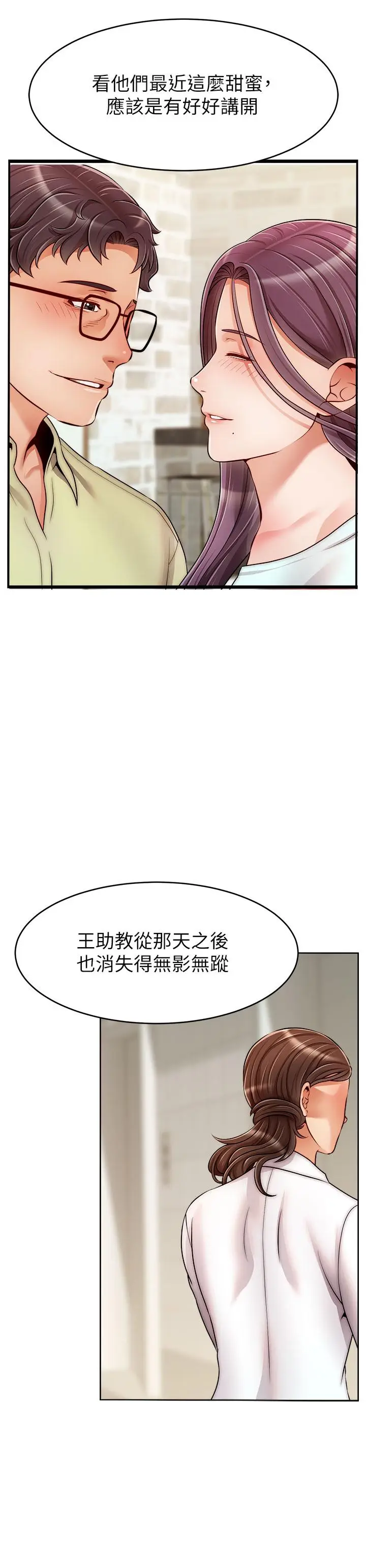 漫画《爸爸，请进!》第42话第22张图