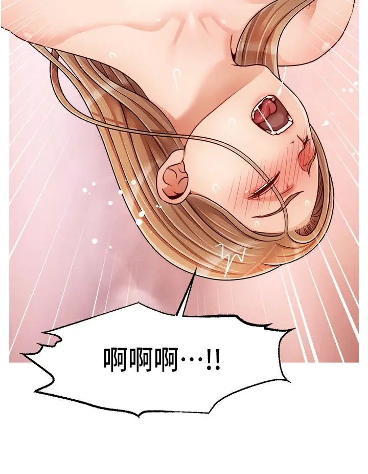 漫画《爸爸，请进!》第42话第32张图