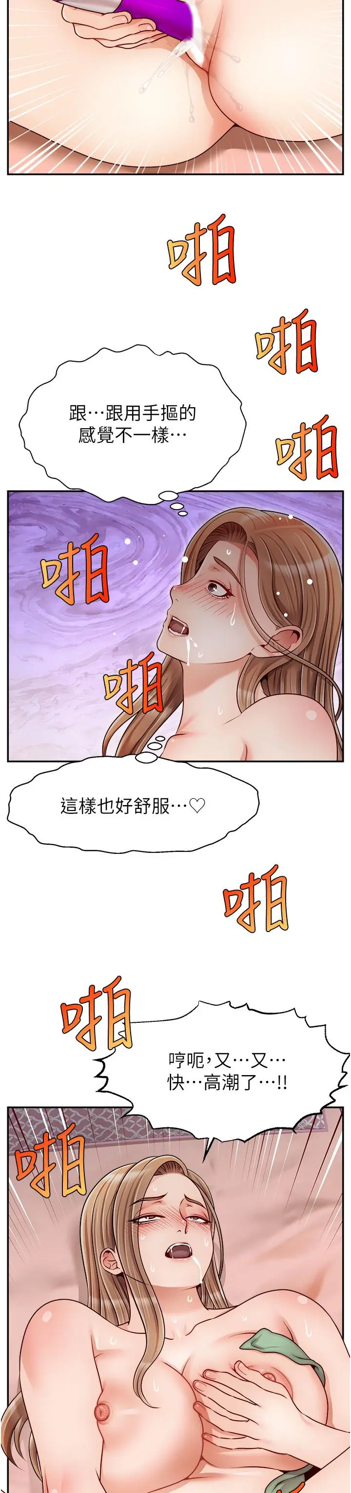 漫画《爸爸，请进!》第42话第35张图